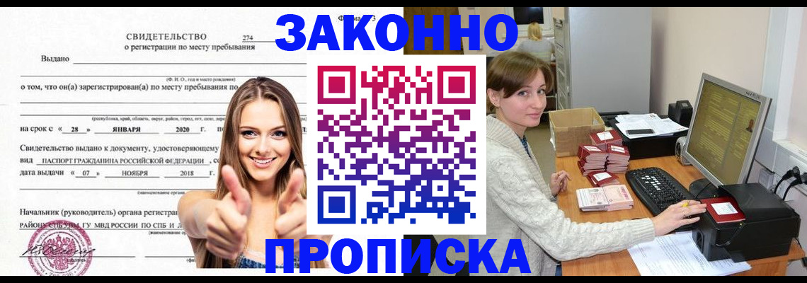 временная регистрация для школы в Камчатском крае