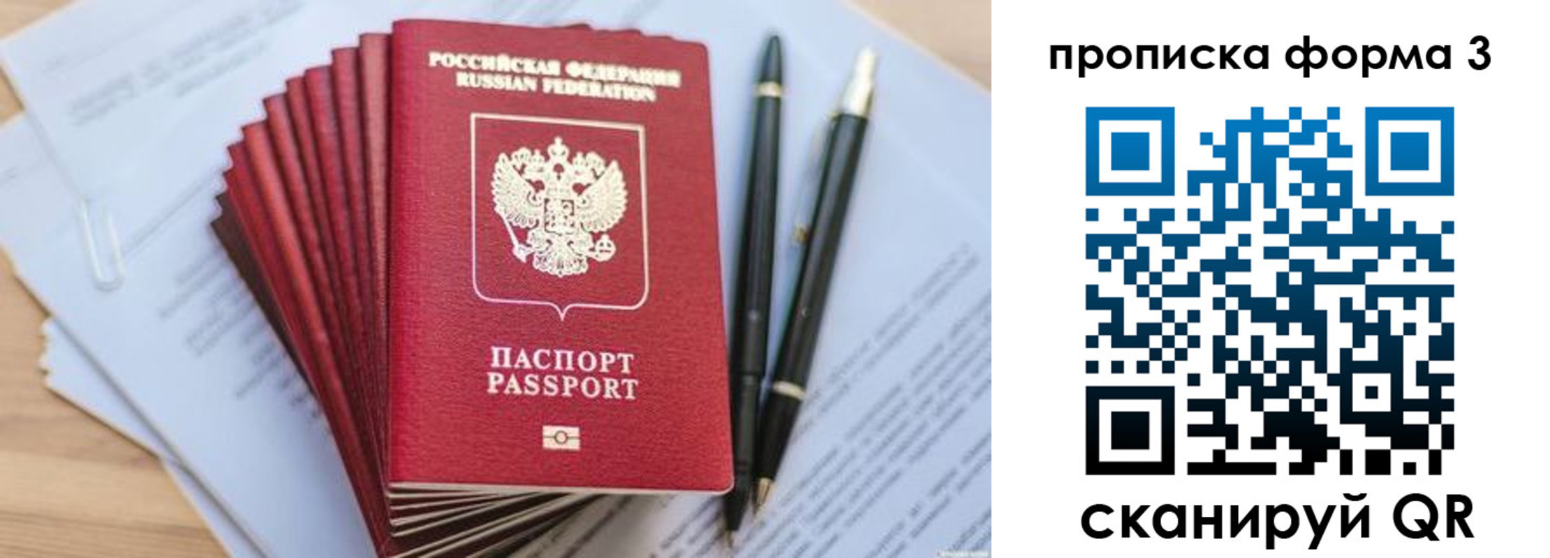 прописка штамп в Камчатском крае