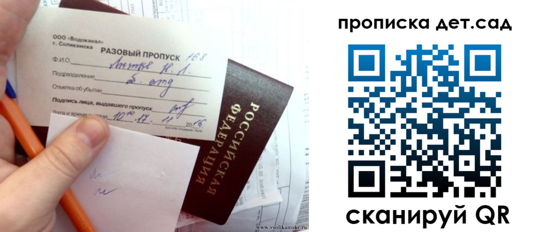 временная регистрация недорого в Камчатском крае