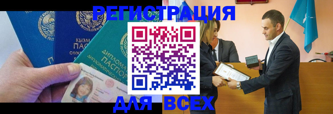 временная регистрация 2025 в Камчатском крае