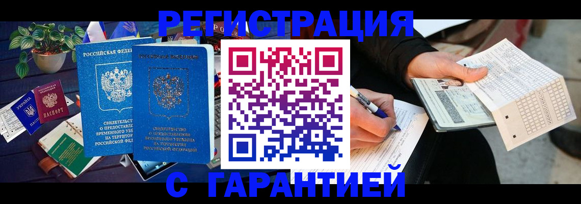 прописка иностранных граждан в Камчатском крае